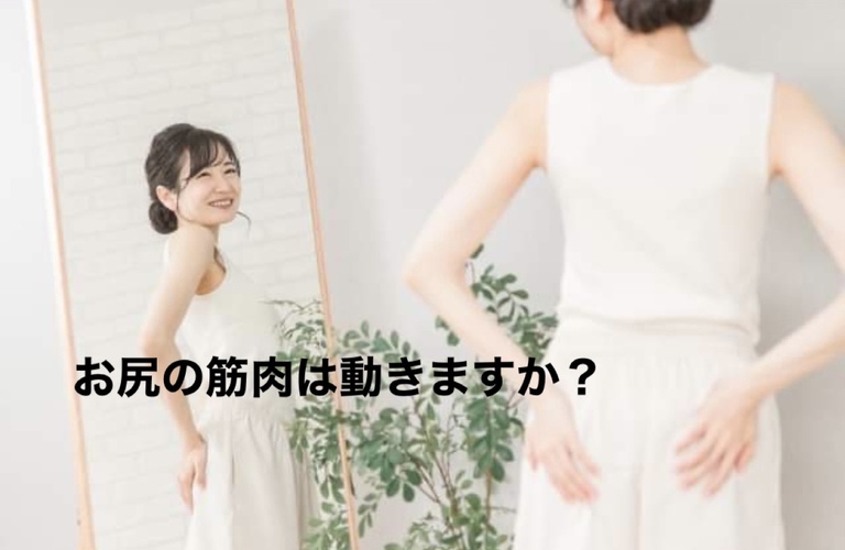 お尻が痛い！それは運動不足が原因かも！ヨガでお尻を引き上げよう！ワタナベスタジオ